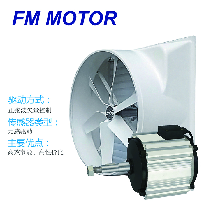 industrial fan bldc motor(圖3)