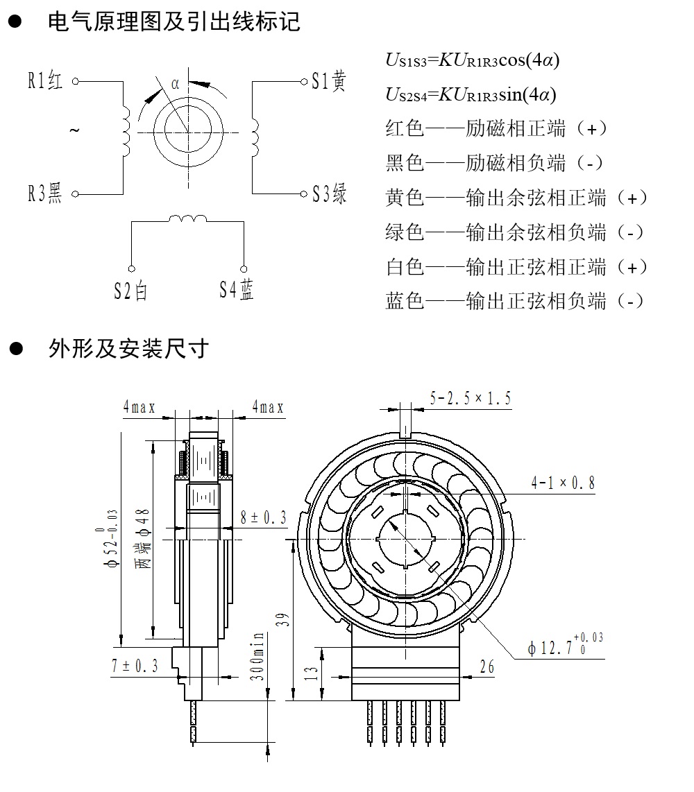 永磁步進(jìn)電機(jī)