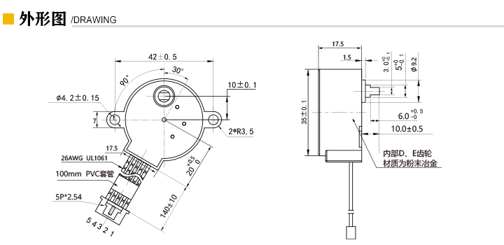 35BYJ46-080(圖2)