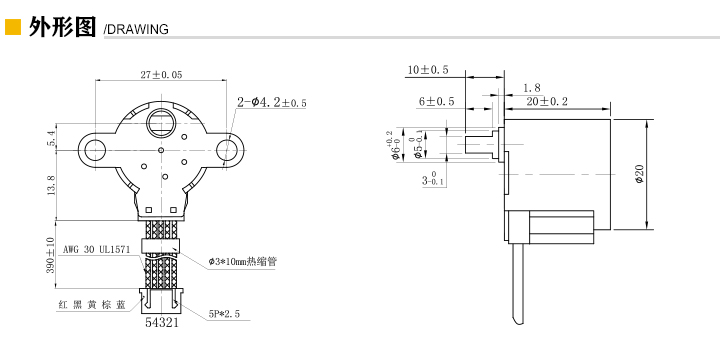 20BYJ46-006(圖2)