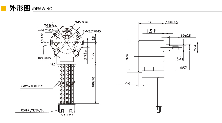 24BYJ48-1805(圖2)