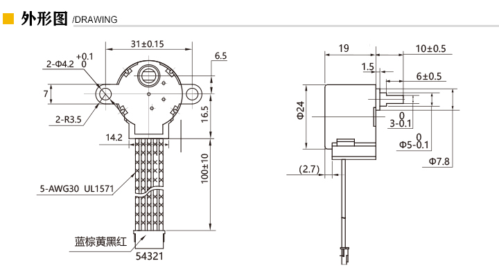 24BYJ48-1050(圖2)