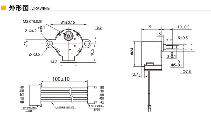 24BYJ48-737D(圖2)