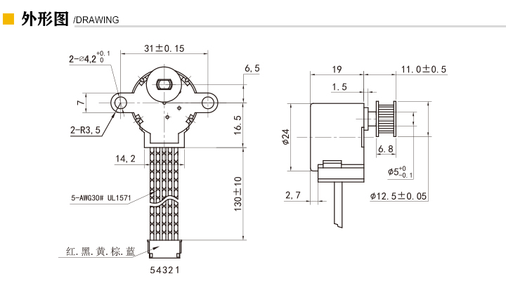 24BYJ48-527J(圖2)