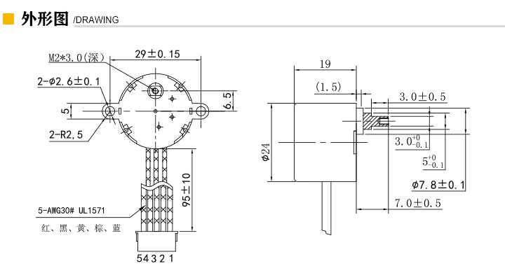 24BYJ48-095(圖2)