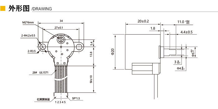 20BYJ46-077(圖2)