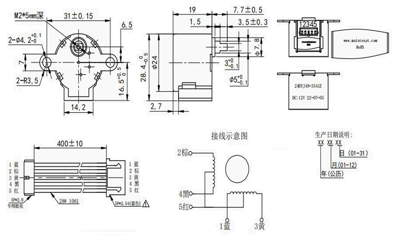 24BYJ48-3541Z 寵物喂食器 步進(jìn)減速電機(jī)(圖5)