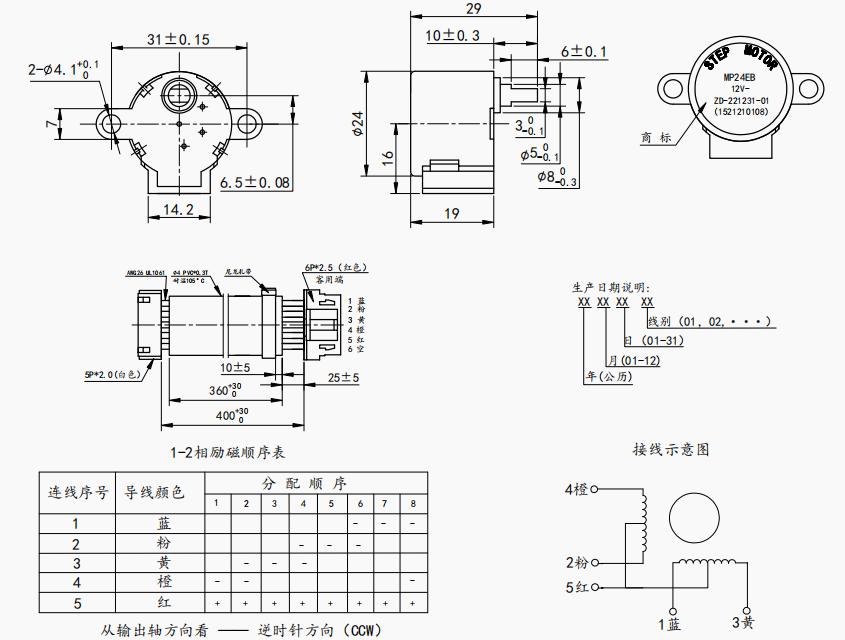 24BYJ48-3677Z 空調(diào)百葉擺動 步進減速電機(圖5)