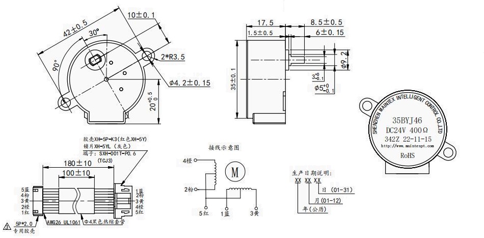 35BYJ46 風扇擺頭步進減速電機(圖5)