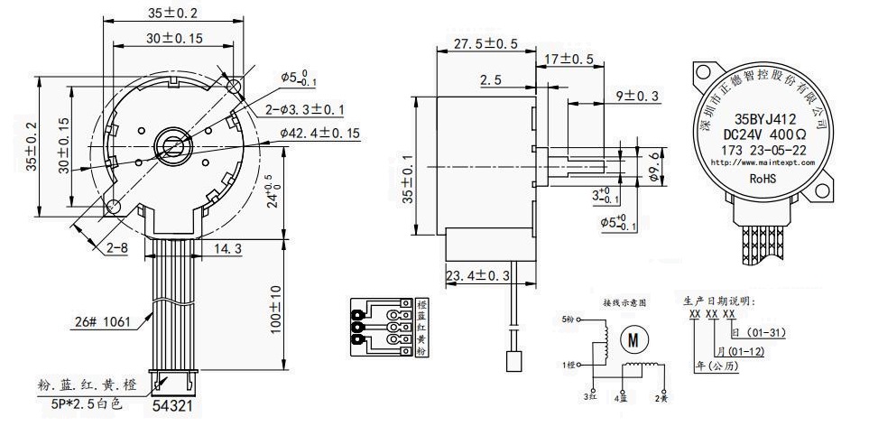 35BYJ412-173 風(fēng)扇擺頭步進(jìn)減速電機(jī)(圖5)