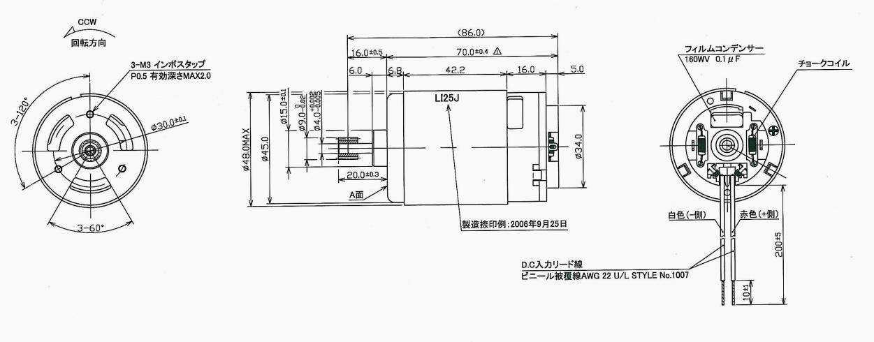 FM-84 直流有刷電機(jī)(圖5)